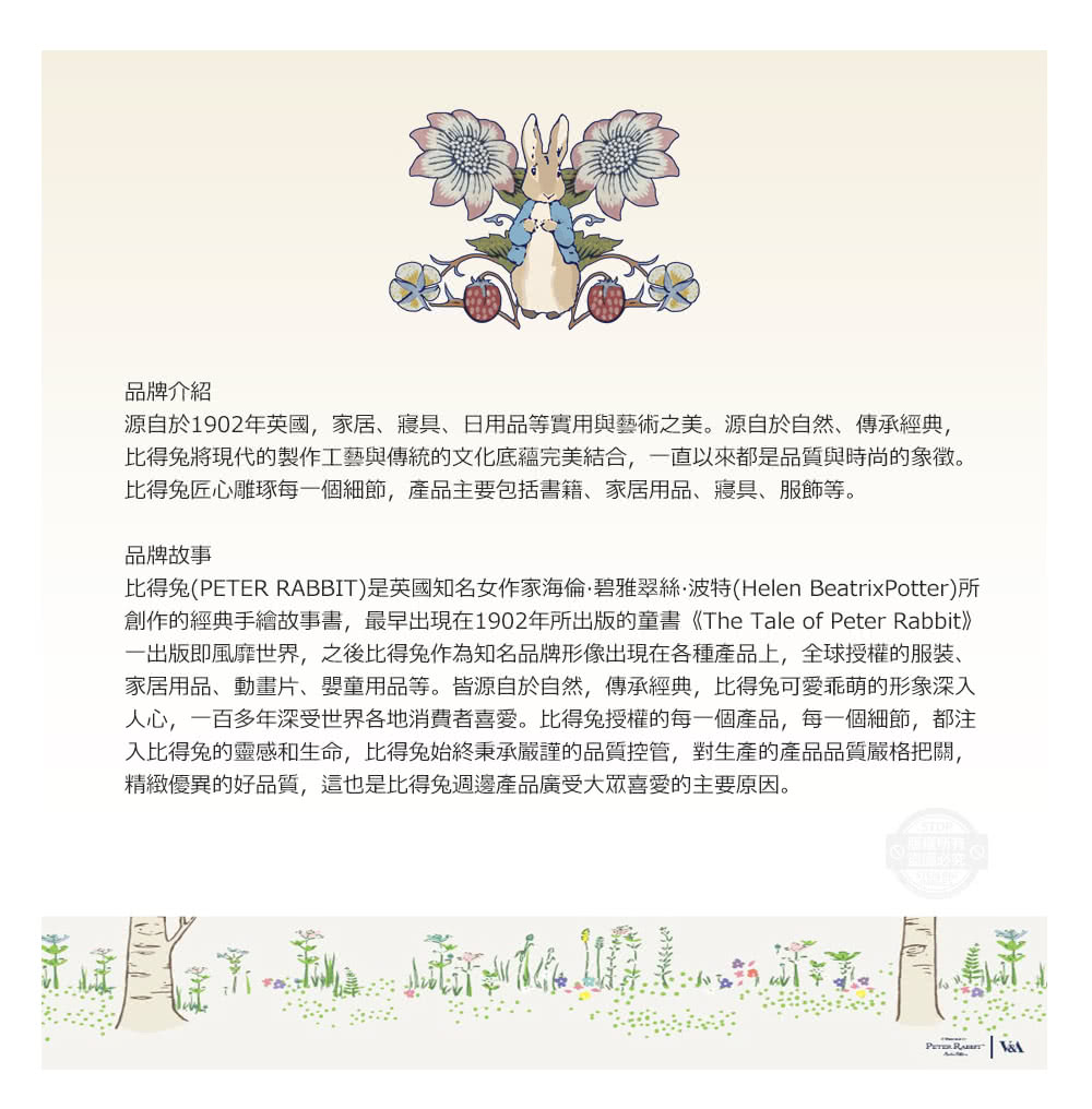 比得兔PETER RABBIT是英國知名女作家海倫碧雅翠絲波特Helen BeatrixPotter所