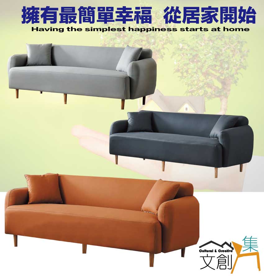 文創集 蕾西柔韌科技布三人座沙發椅(三色可選)好評推薦