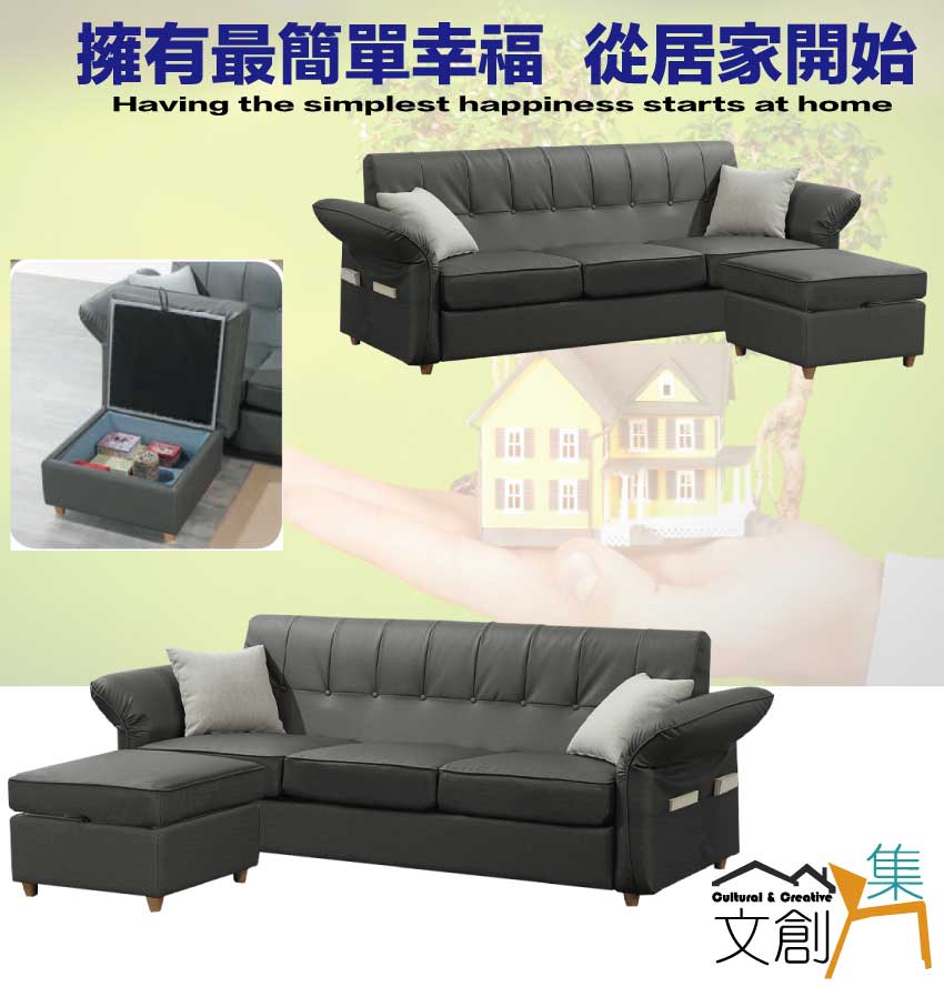 文創集 羅莎灰透氣皮革L型沙發組合(三人座＋可收納椅凳組合)