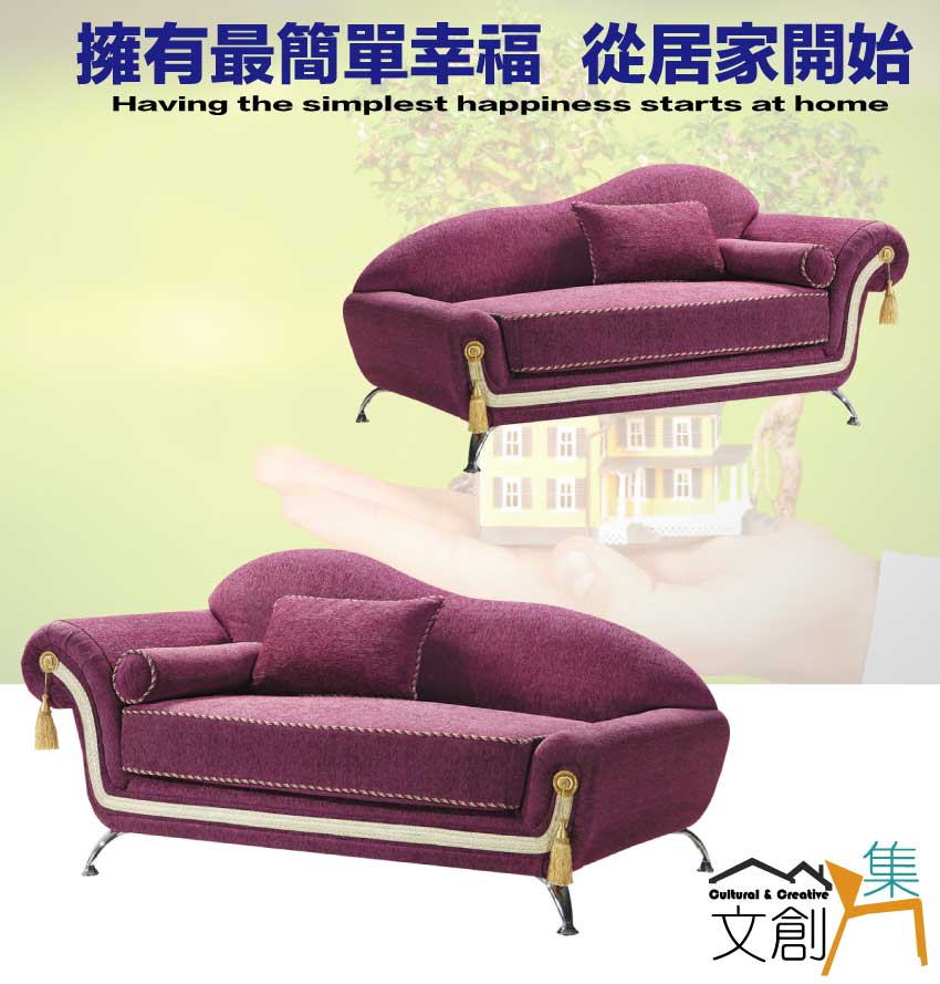 文創集 安妮輕奢紫棉麻布貴妃椅/沙發椅(左＆右二向可選)評價