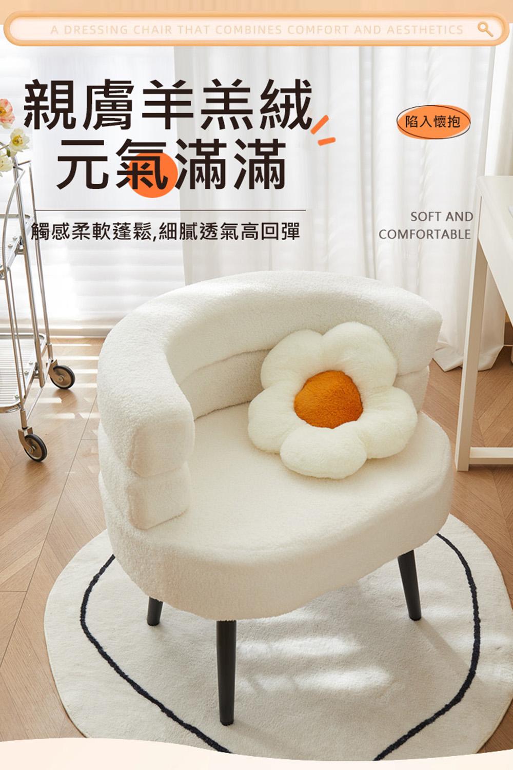 SongSH 電鍍金腿意大利BOBO羊羔絨C型沙發現代化妝椅