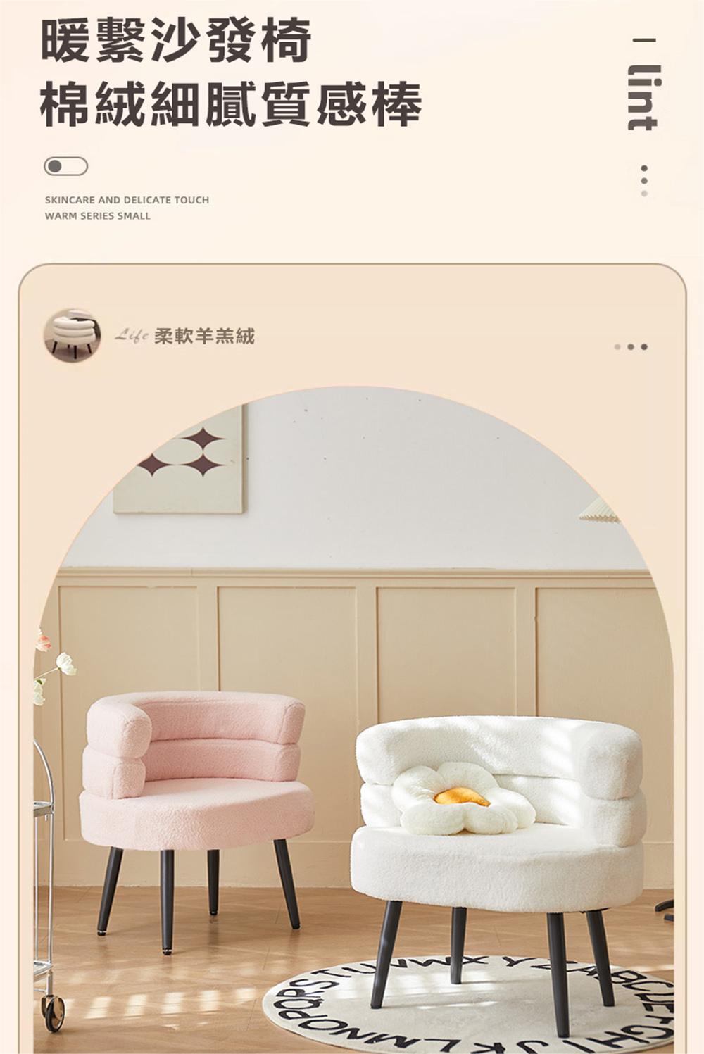 SongSH 電鍍金腿意大利BOBO羊羔絨C型沙發現代化妝椅