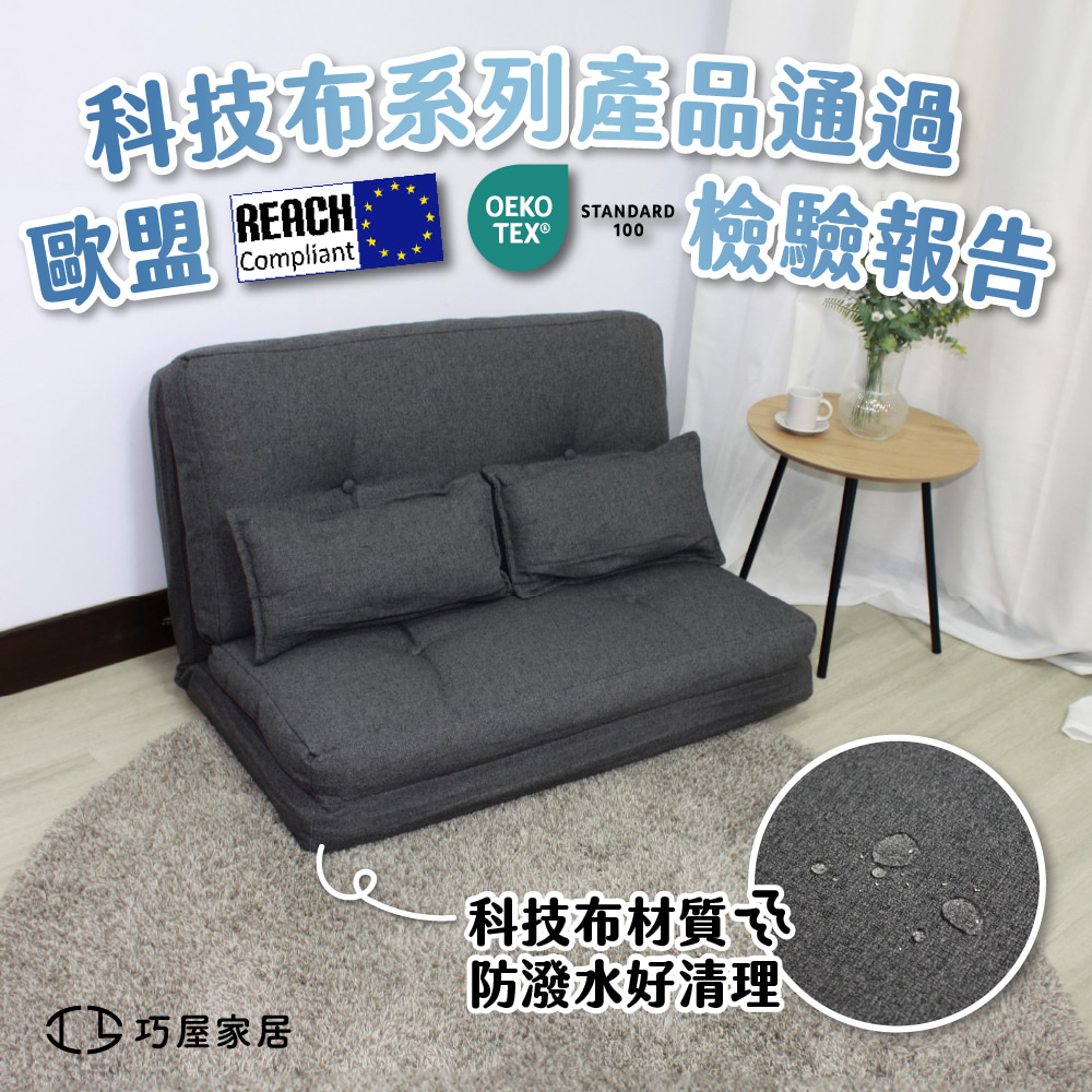 巧屋家居 維拉姆 科技布 90cm懶人沙發(沙發床 防潑水易
