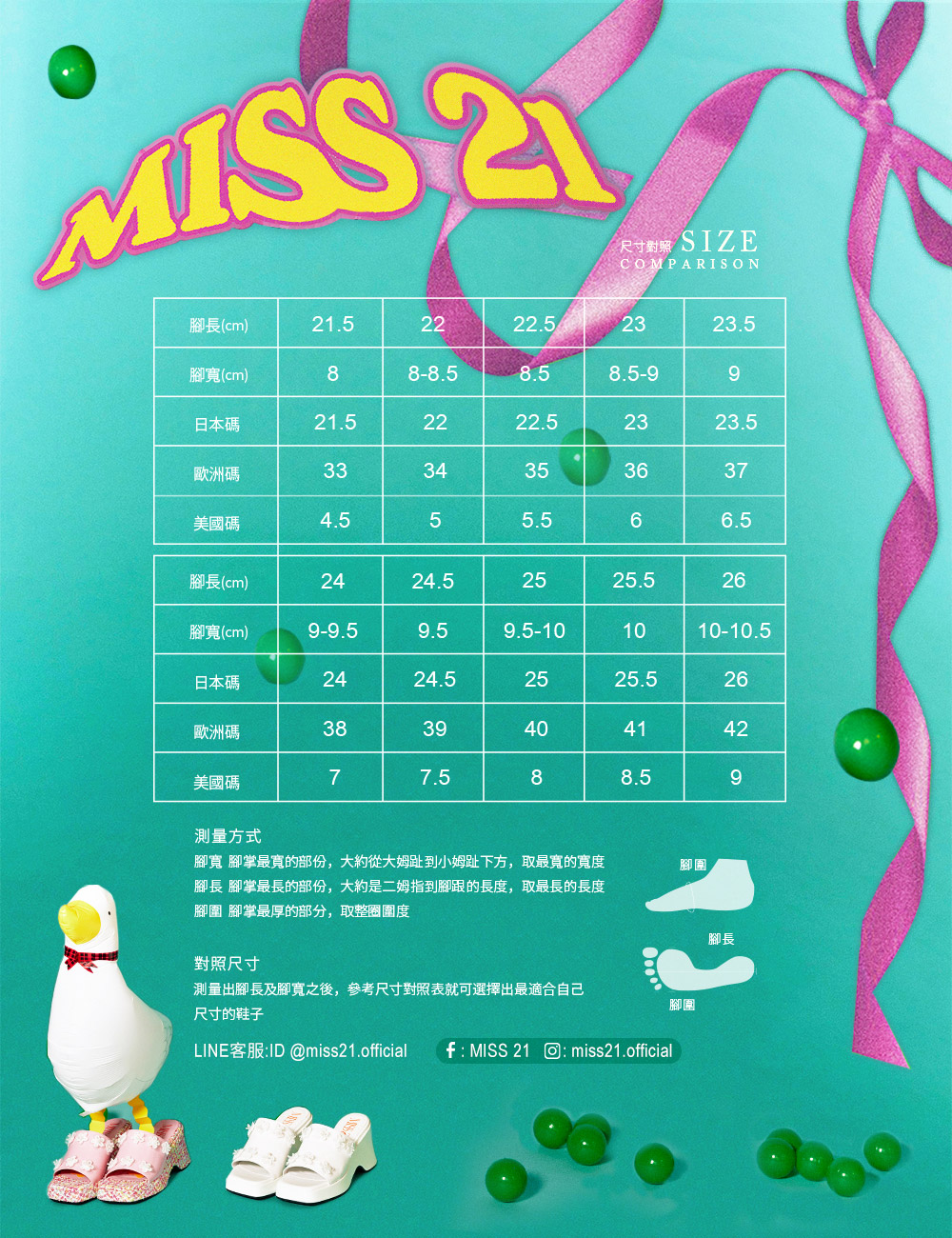 MISS 21 小清新亮感牛皮撞色拼接綁帶厚底休閒鞋(藍) 