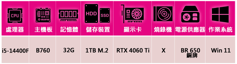 微星平台 i5十核GeForce RTX 4060Ti Wi