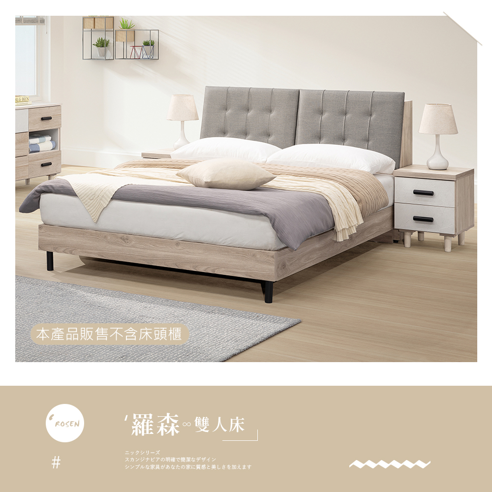 時尚屋 [CW23]羅森床箱型5尺USB雙人床CW23-F7