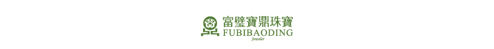 Fubibaoding jeweler 富璧寶鼎珠寶 放光晴