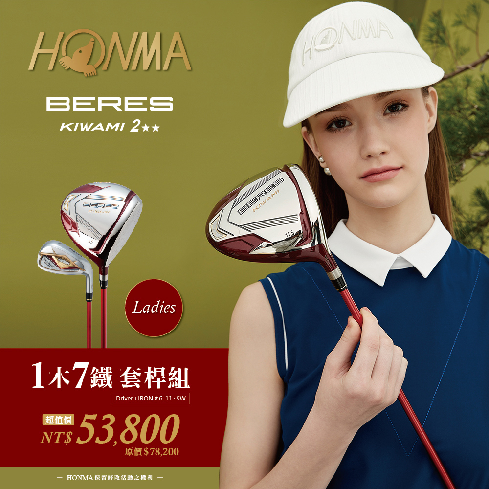 HONMA 本間高爾夫 女士BERES KIWAMI5 2星