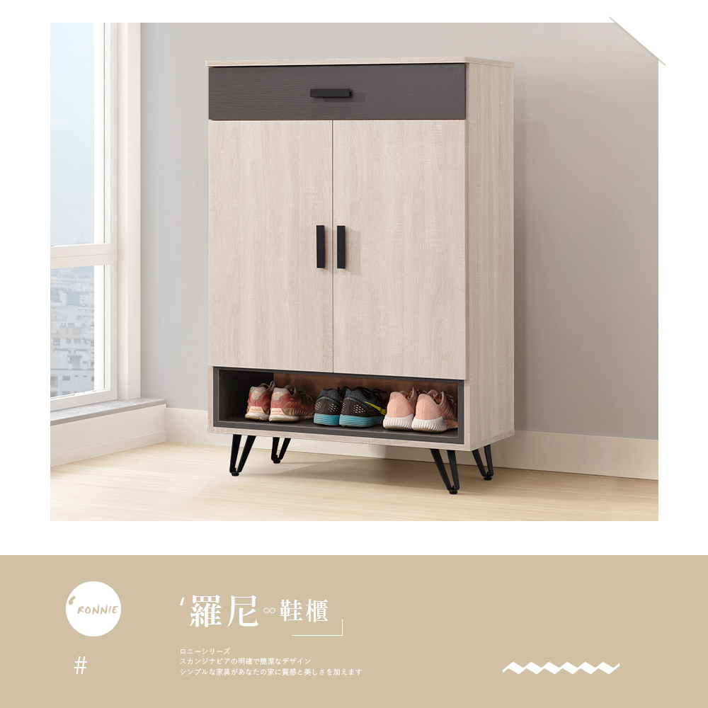時尚屋 [CW22]羅尼橡木3尺鞋櫃CW22-A320(免運