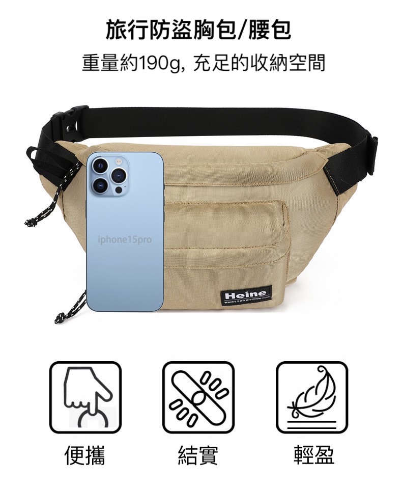 旅行防盜胸包腰包 重量約190g,充足的收納空間 便攜 結實 輕盈 