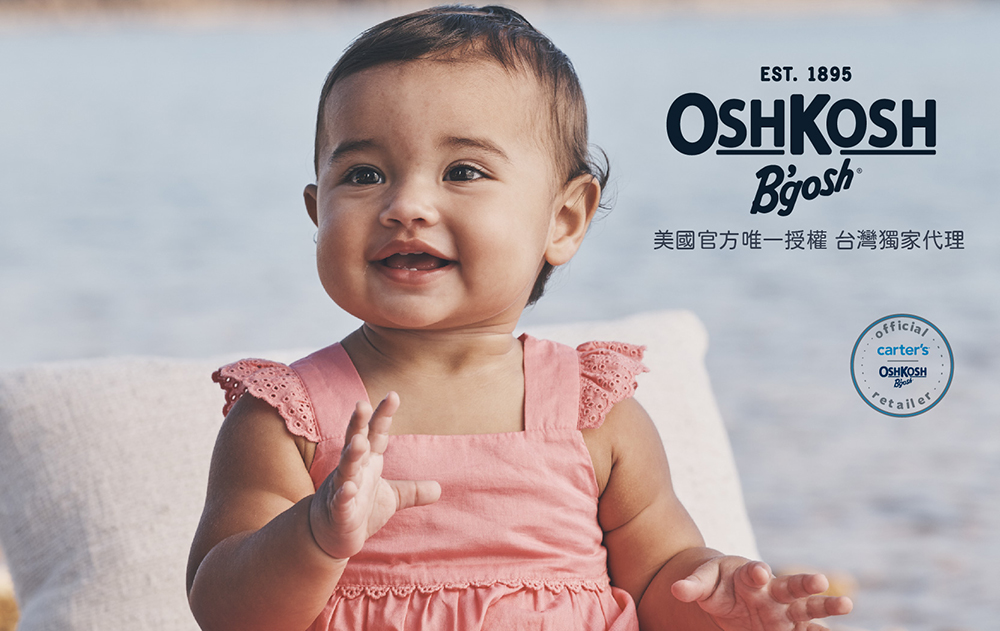 OSHKOSH 風和日麗2件組套裝(原廠公司貨)好評推薦