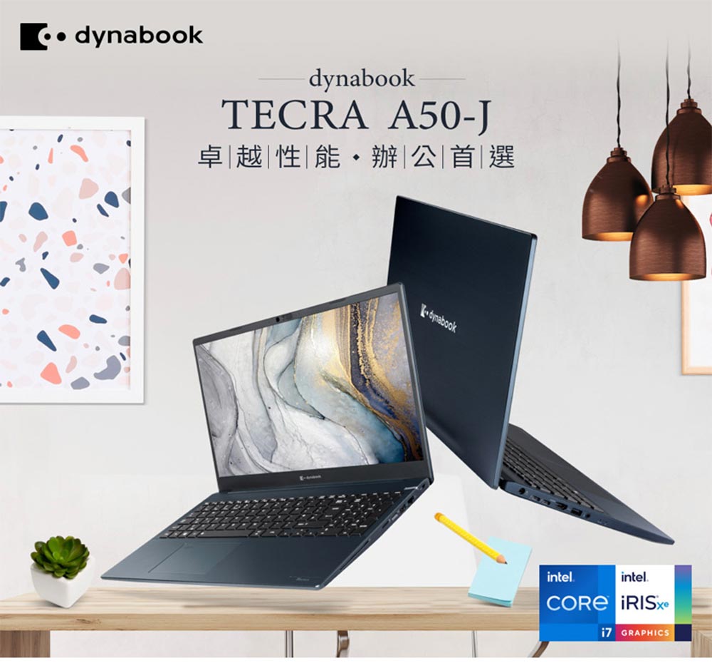 Dynabook TECRA A50-J 15.6吋商務筆電