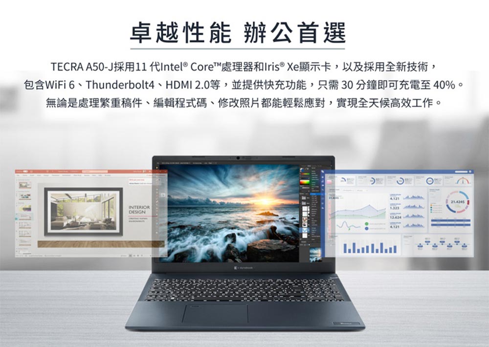 Dynabook TECRA A50-J 15.6吋商務筆電