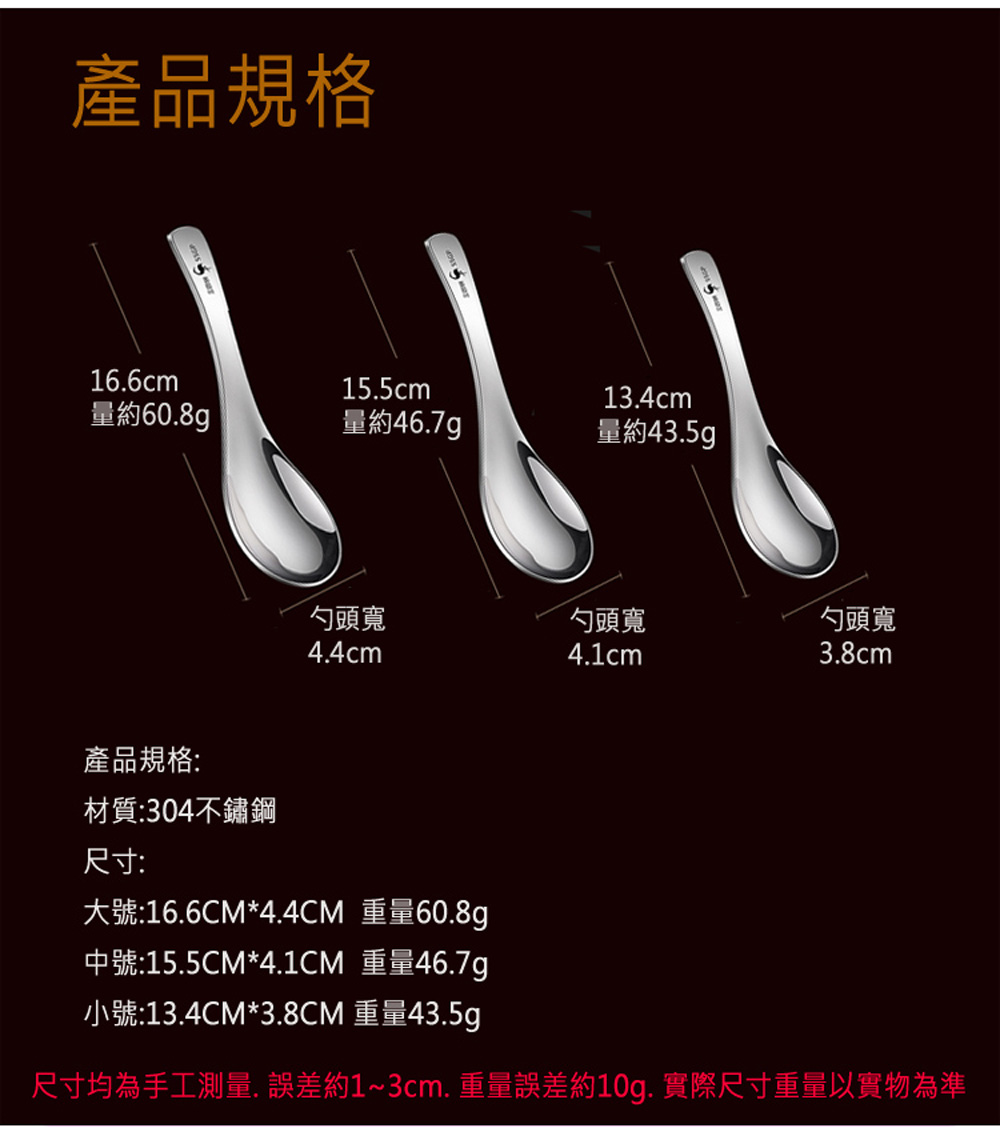 尺寸均為手工測量,誤差約13cm.重量誤差約10g. 實際尺寸重量以實物為準