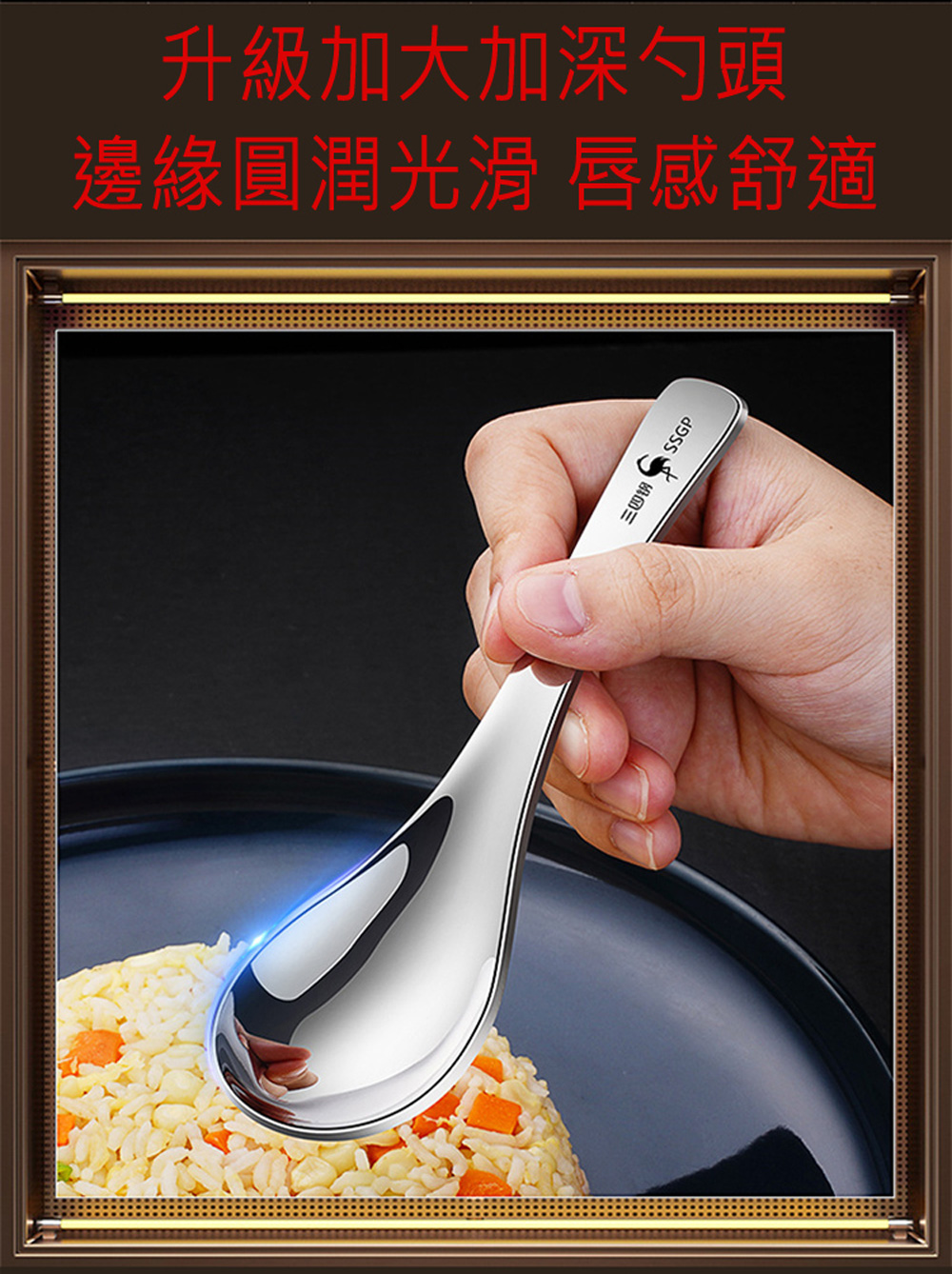 升級加大加深勺頭 邊緣圓潤光滑 唇感舒適 三四钢 CF SSGP 