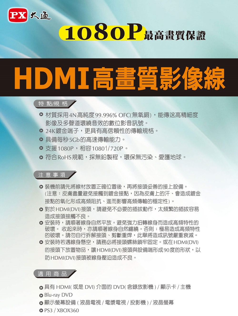 PX 大通 HDMI-2MMD HDMI轉DVI影音線 2M