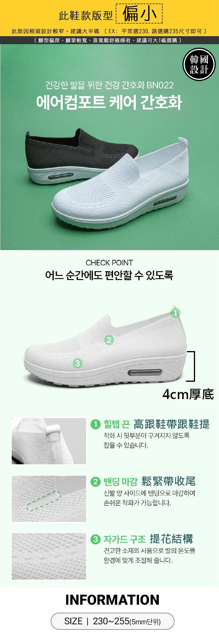 Paperplanes 韓國空運來台。針織透氣4CM厚底 懶 Paperplanes 韓國空運來台。針織透氣4CM厚底 懶