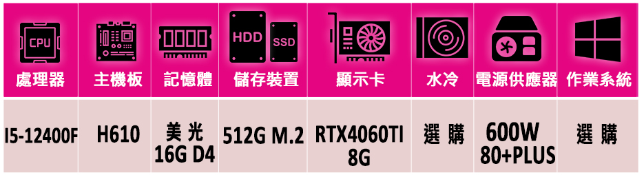 微星平台 i5六核GeForce RTX 4060TI{桔梗