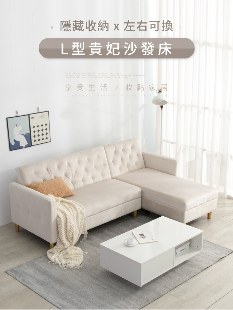 IDEA 席斯輕奢三段式調整L型貴妃沙發椅/布沙發/沙發床(