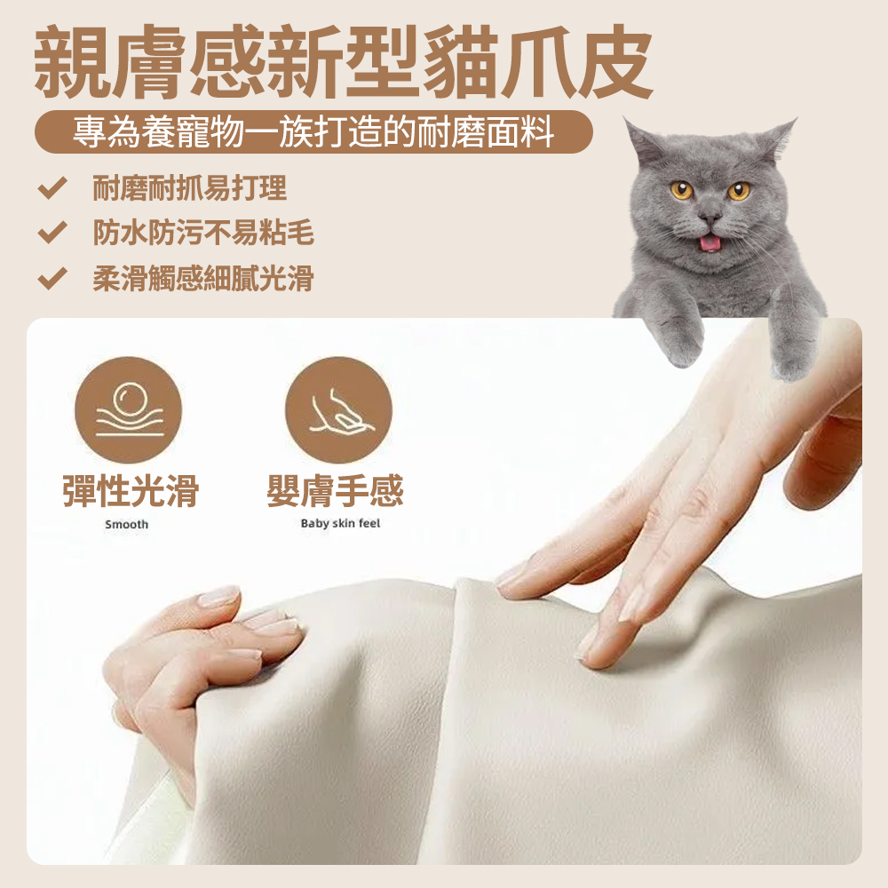 專為養寵物一族打造的耐磨面料