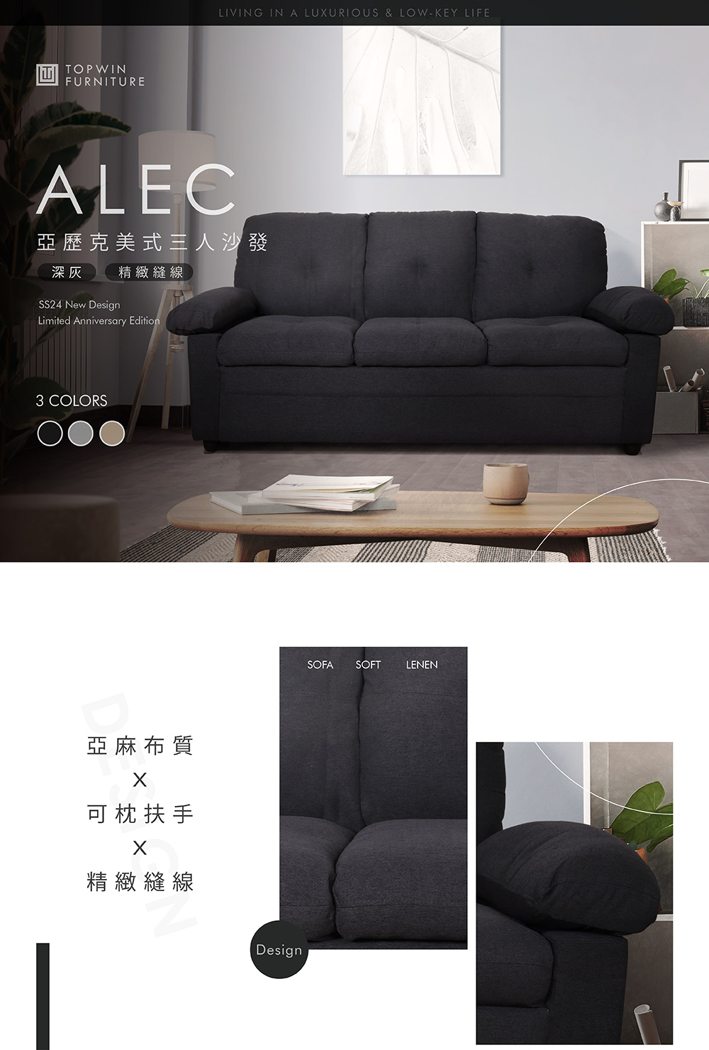 TOPWIN 高點家居 亞歷克美式三人沙發-深灰色(三人座/