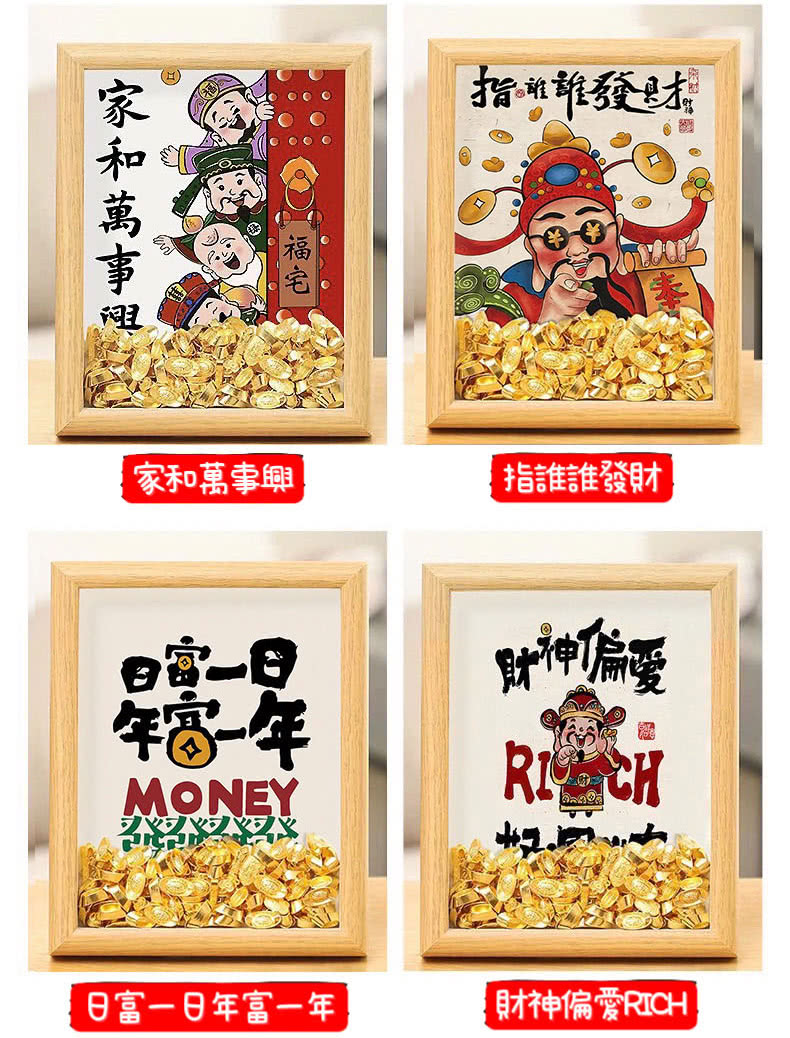 日富一日年富一年
