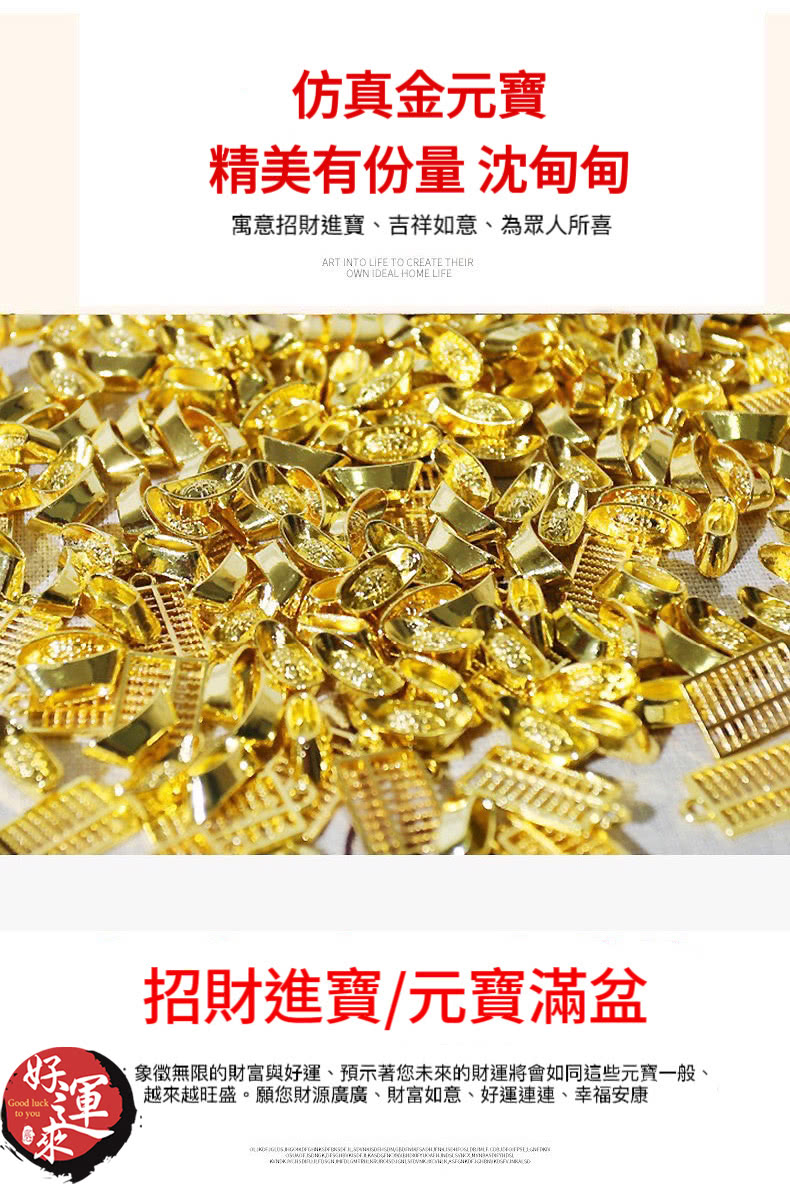 象徵無限的財富與好運、預示著您未來的財運將會如同這些元寶一般、