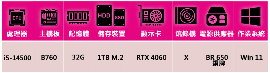 微星平台 i5十四核GeForce RTX4060 Win1