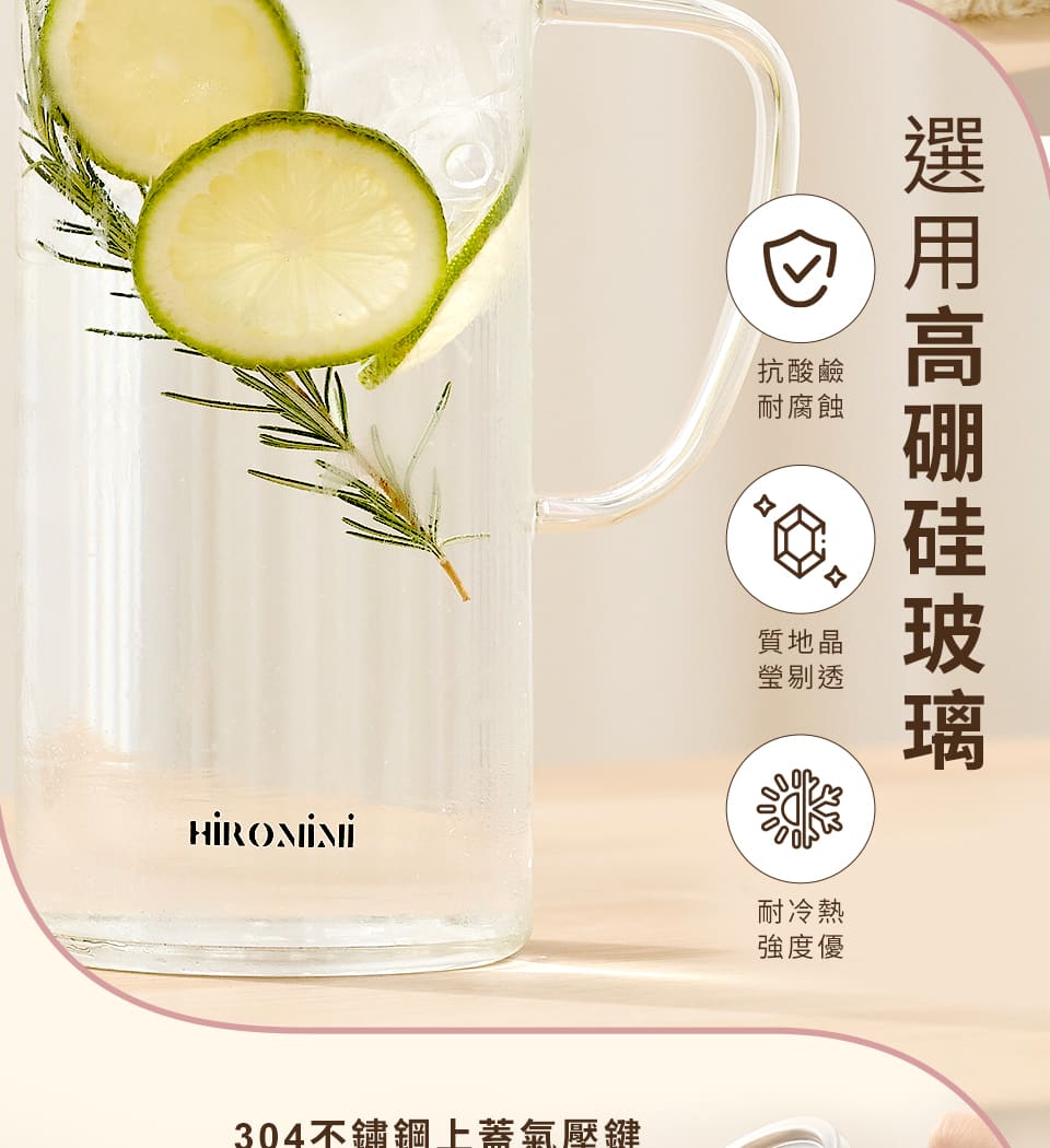 Hiromimi 玻璃壺1200ml(耐冷熱/高硼硅玻璃) 