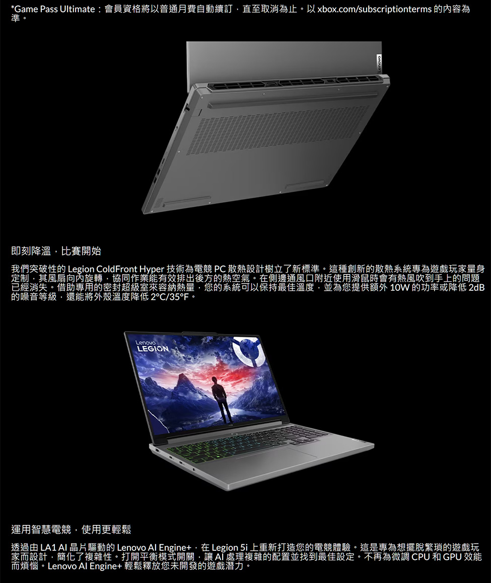 Lenovo 16吋獨顯RTX特仕筆電(Legion 5-8