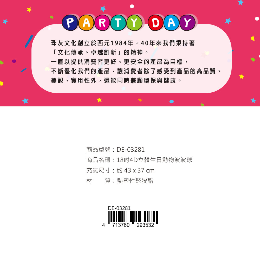 不斷優化我們的產品,讓消費者除了感受到產品的高品質、