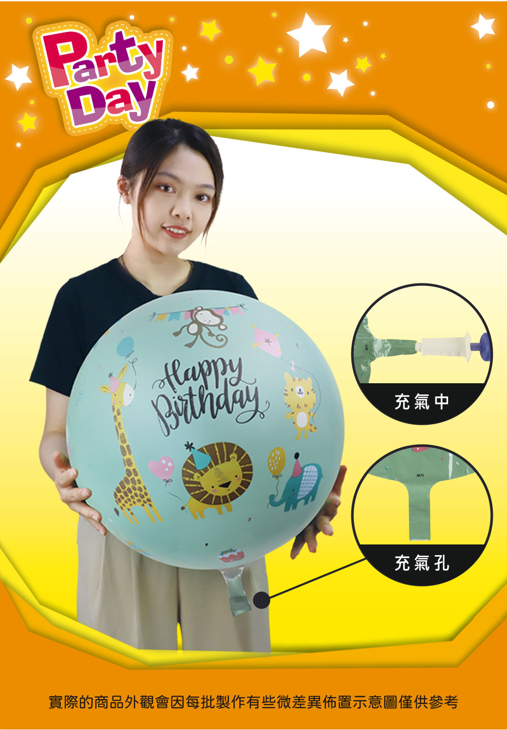 充氣中 充氣孔 實際的商品外觀會因每批製作有些微差異佈置示意圖僅供參考 