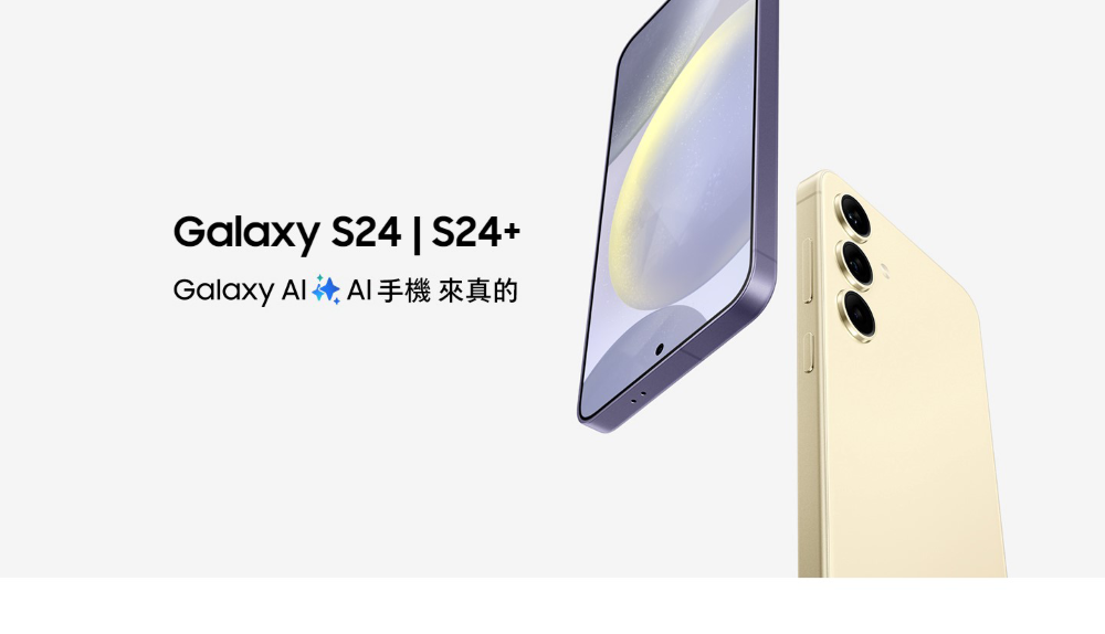 星粉獨享★ SAMSUNG 三星 Galaxy S24 5G