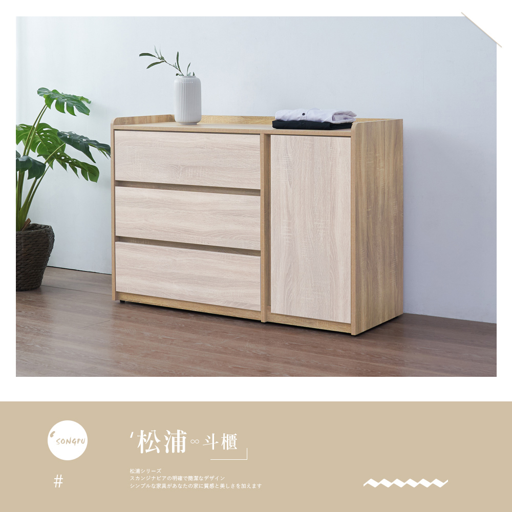時尚屋 [XV11]松浦橡木雙色4尺三斗置物櫃XV11-P0