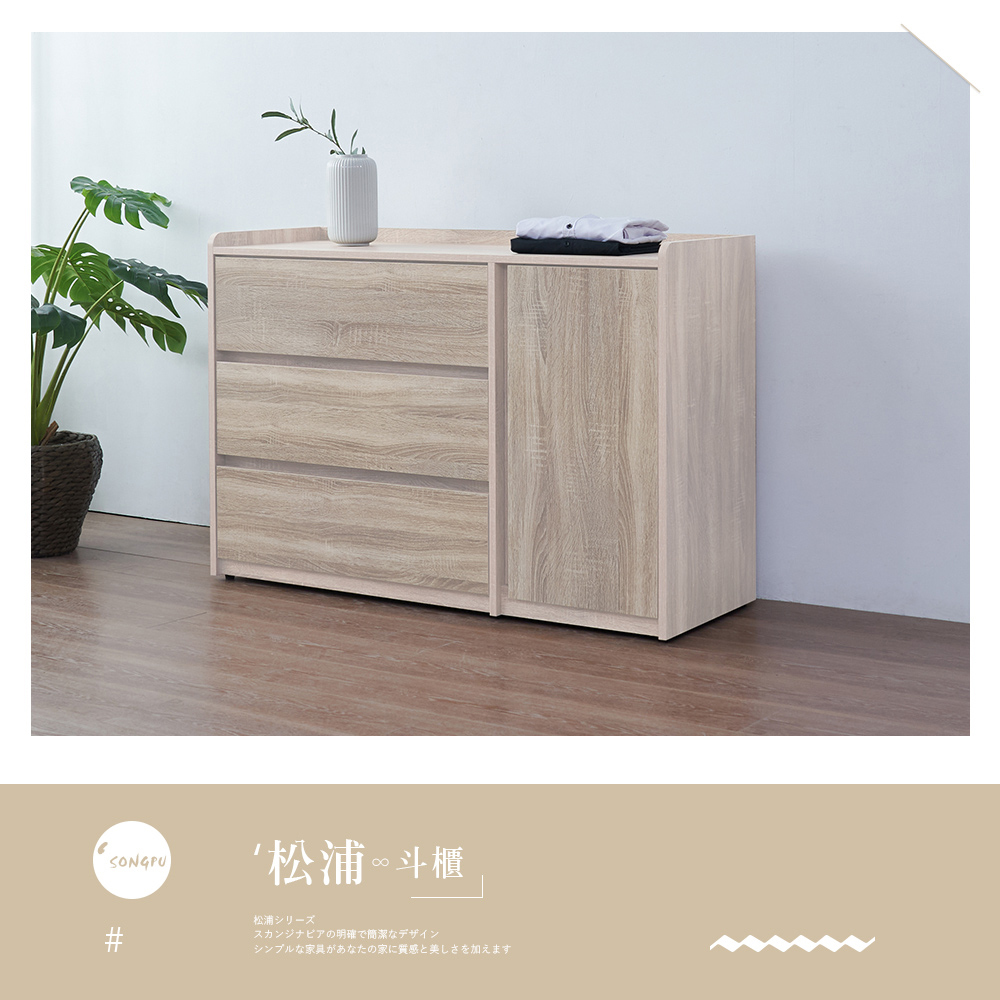 時尚屋 [XV11]松浦淺白雙色4尺三斗置物櫃XV11-N0