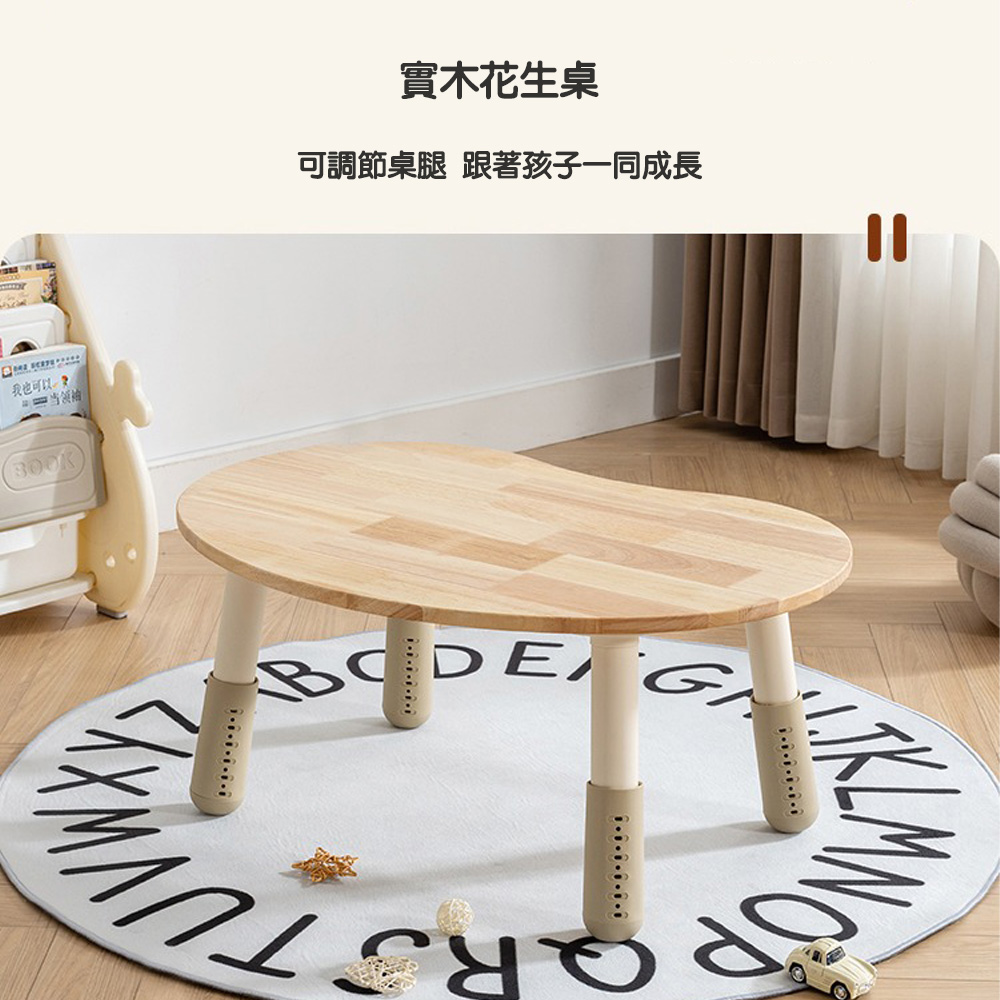 我也可以把 当領袖 實木花生桌 可調節桌腿 跟著孩子一同成長 ..... 