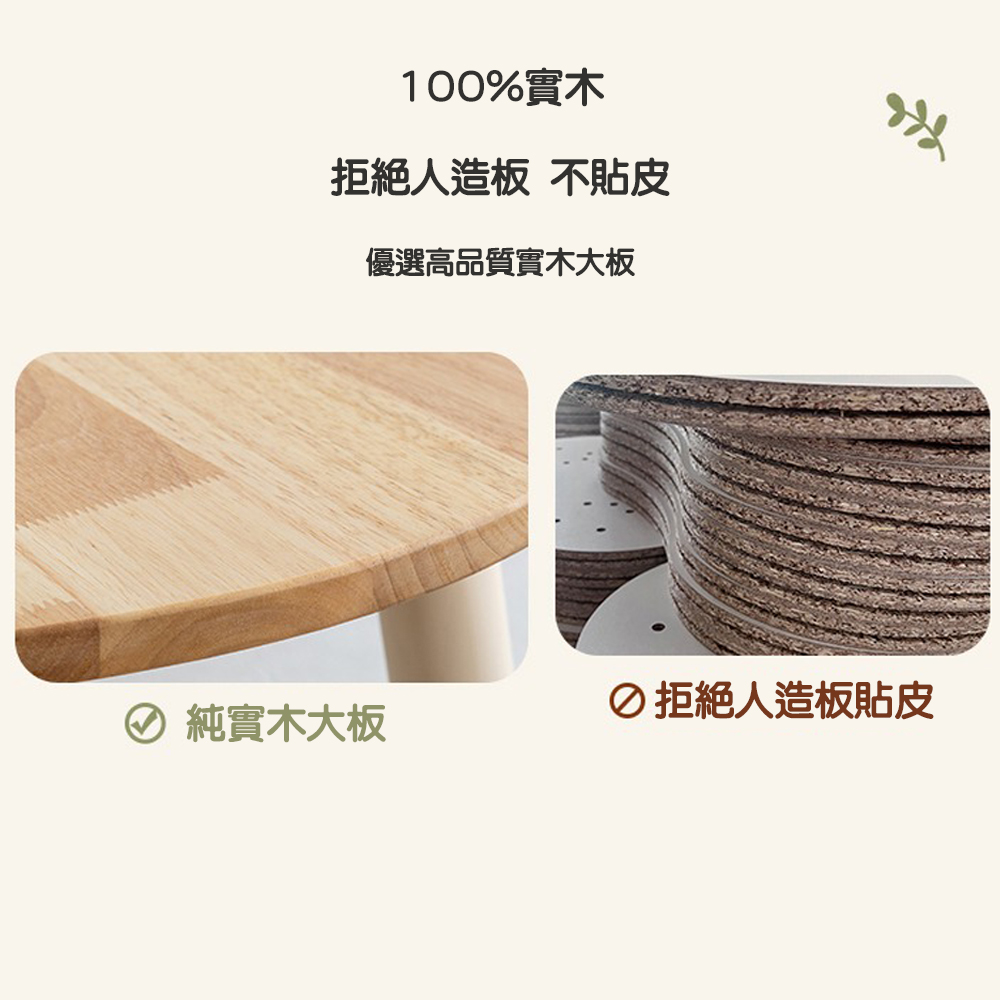 100%實木 拒絕人造板 不貼皮 優選高品質實木大板 純實木大板 拒絕人造板貼皮 