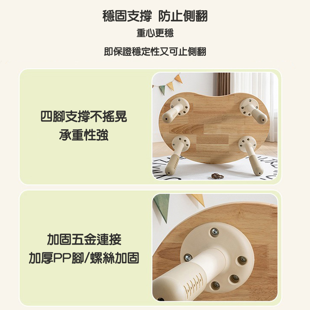即保證穩定性又可止側翻