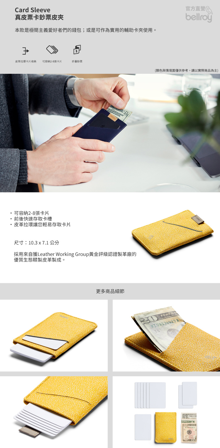 採用來自獲Leather Working Group黃金評級認證製革廠的