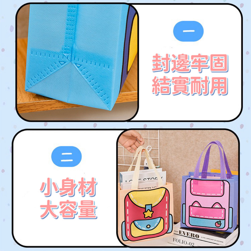 封邊牢固 結實耐用 小身材 大容量