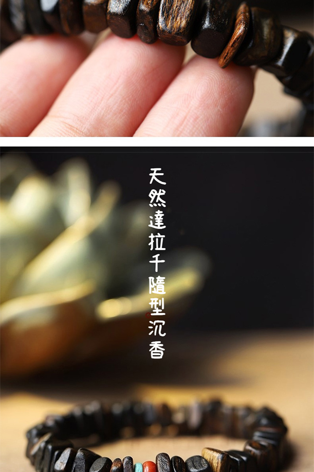 天然達拉千隨型沉香 