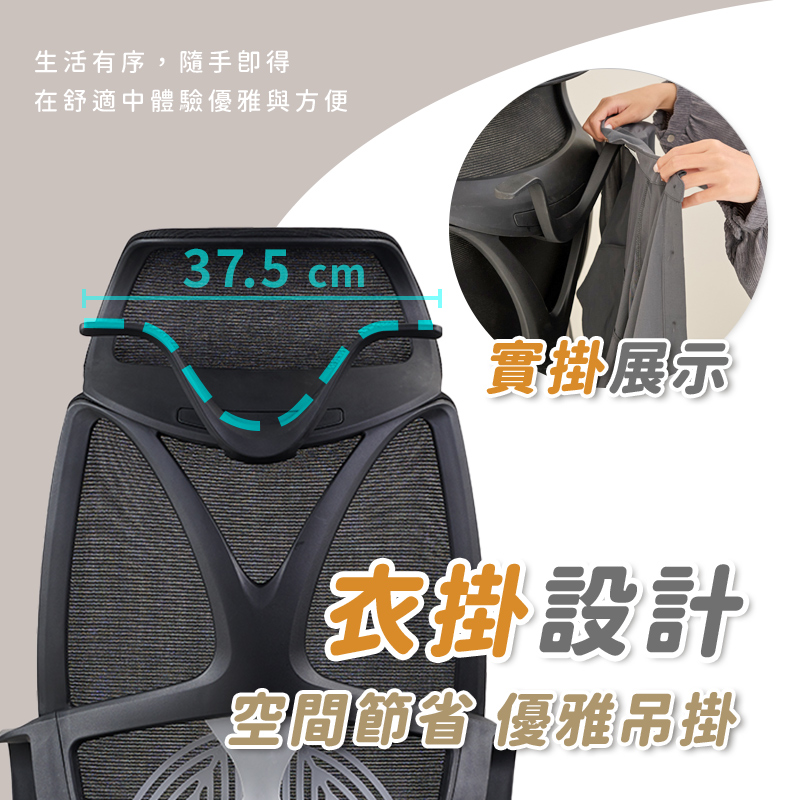 生活有序,隨手卽得 在舒適中體驗優雅與方便 實掛展示 衣掛設計 空間節省 優雅吊掛 
