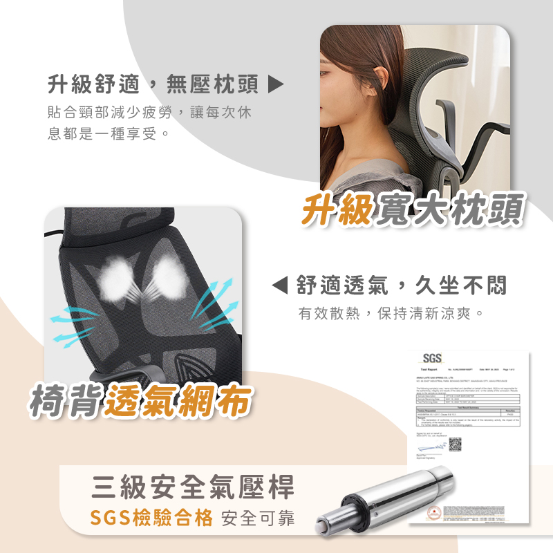 貼合頸部減少疲勞,讓每次休