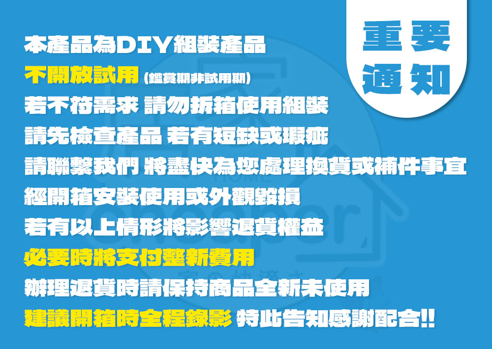 請聯繫我們 將盡快為您處理換貨或補件事宜