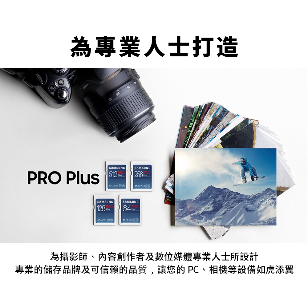 SAMSUNG 三星 2024 PRO Plus SD 51