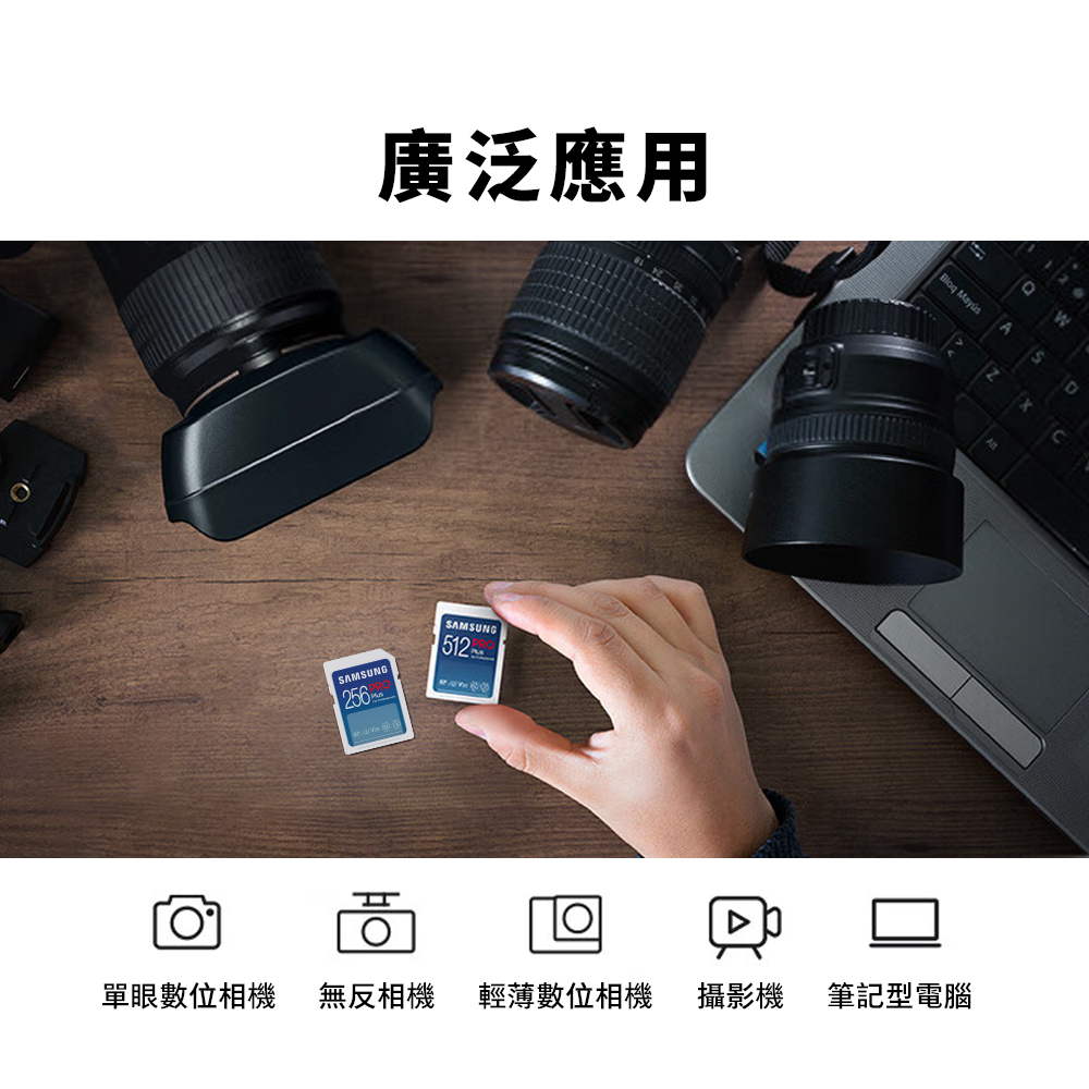 SAMSUNG 三星 2024 PRO Plus SD 51