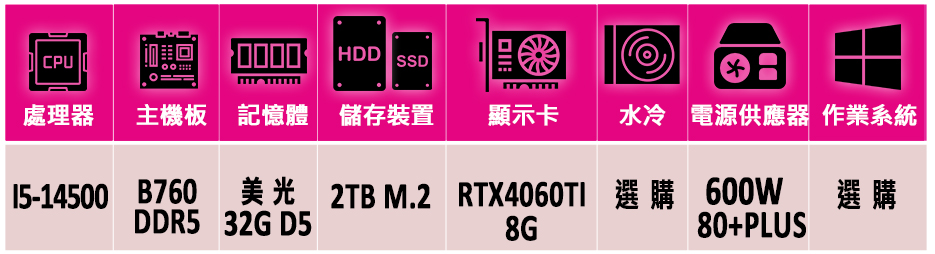 微星平台 i5十四核GeForce RTX 4060TI{奈