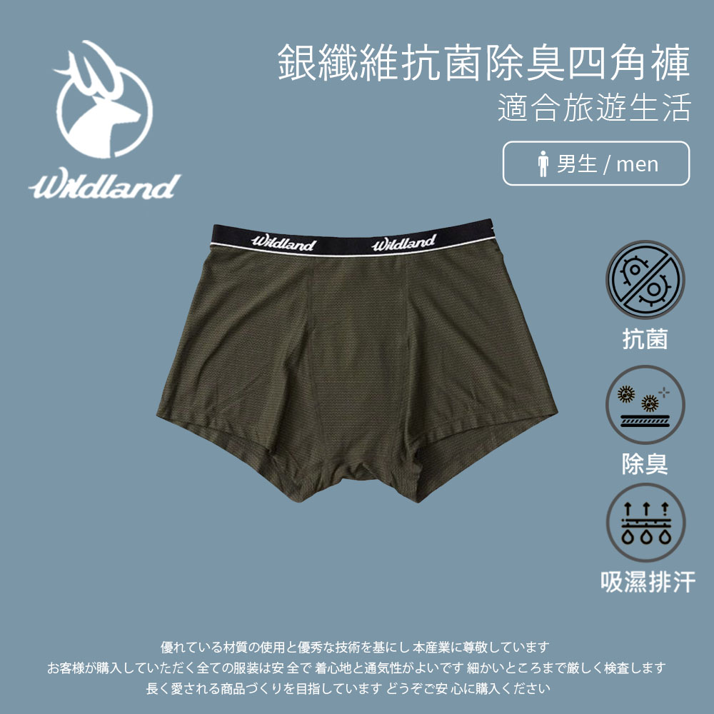 Wildland 荒野 男銀纖維抗菌除臭四角褲-M-2L-綠