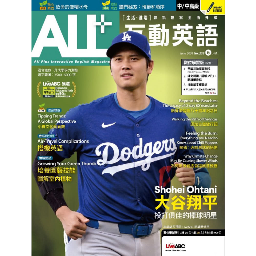希伯崙 《ALL+互動英語》1年12期 贈《有故事的郵票》（