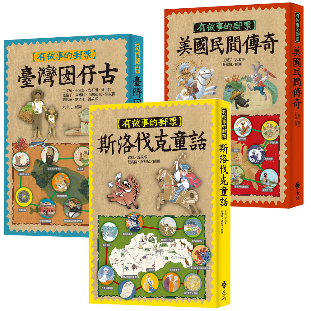 希伯崙 《ALL+互動英語》1年12期 贈《有故事的郵票》（